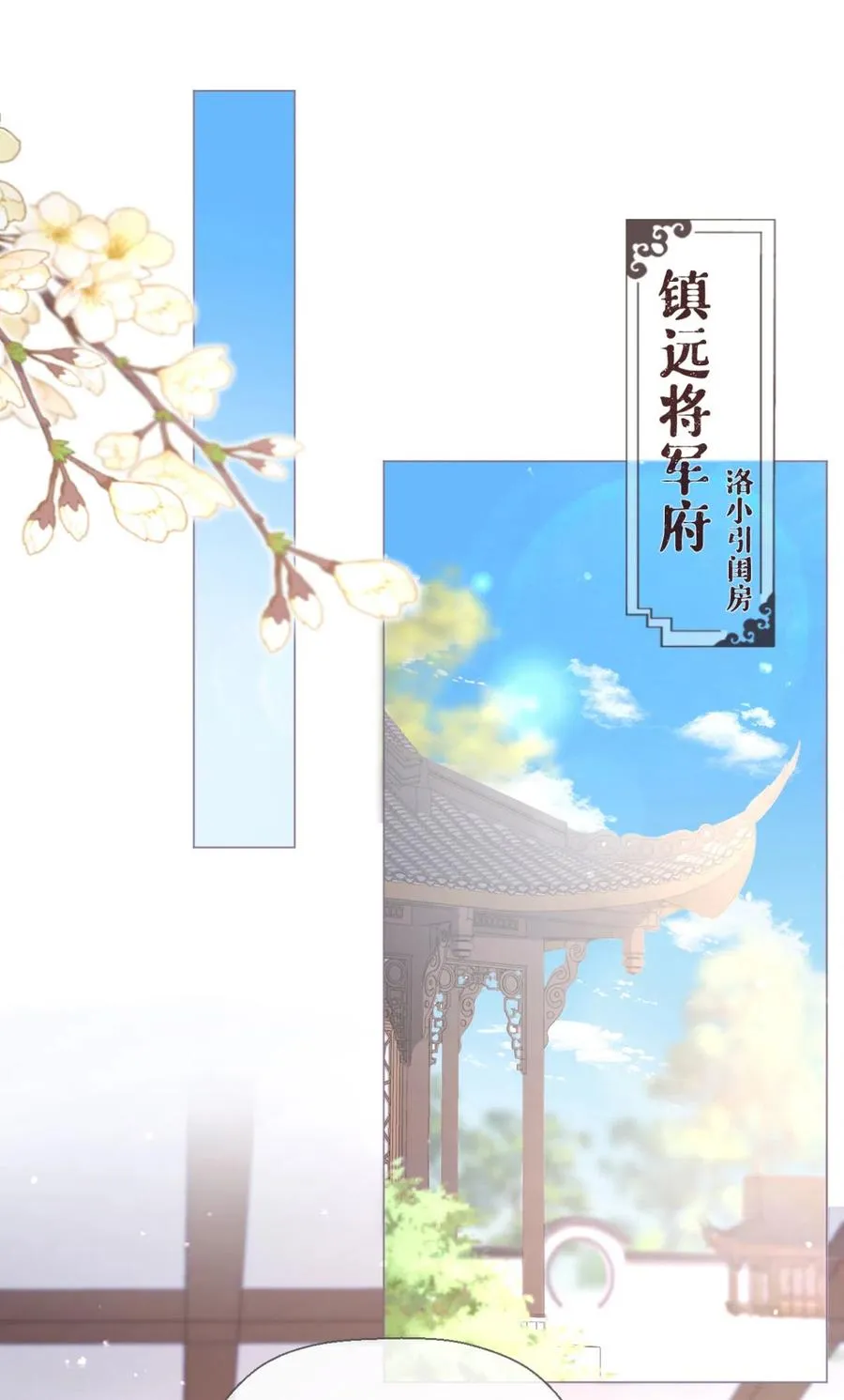 第17话 虎父传虎符5