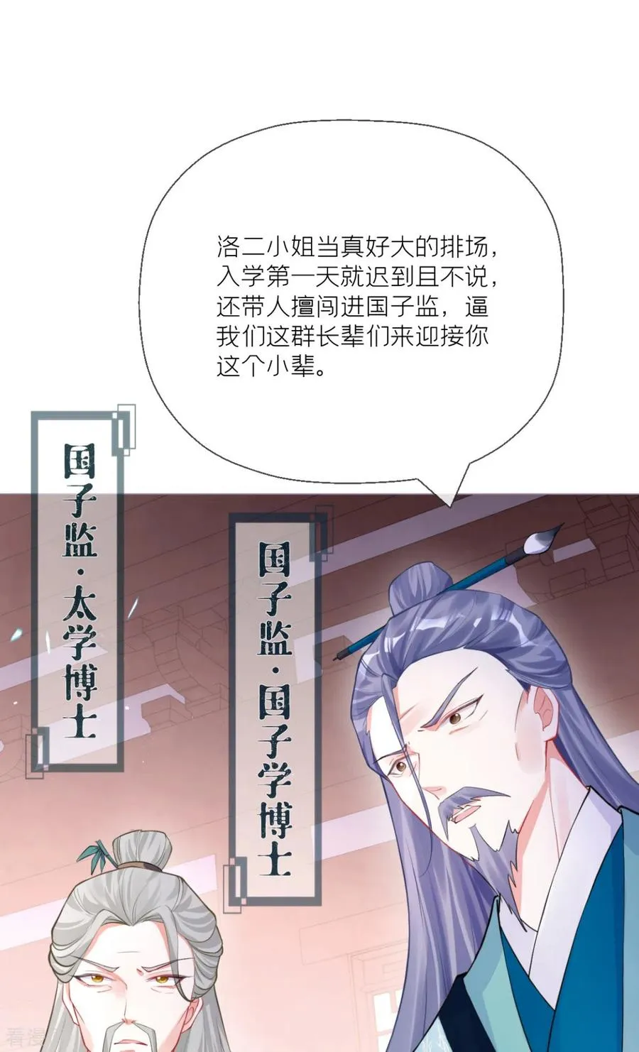 第21话 将门之女的排场16