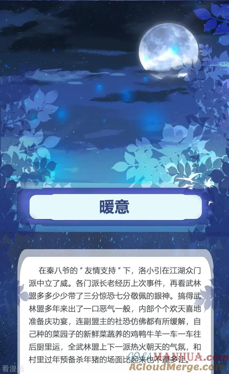 番外3 暖意2