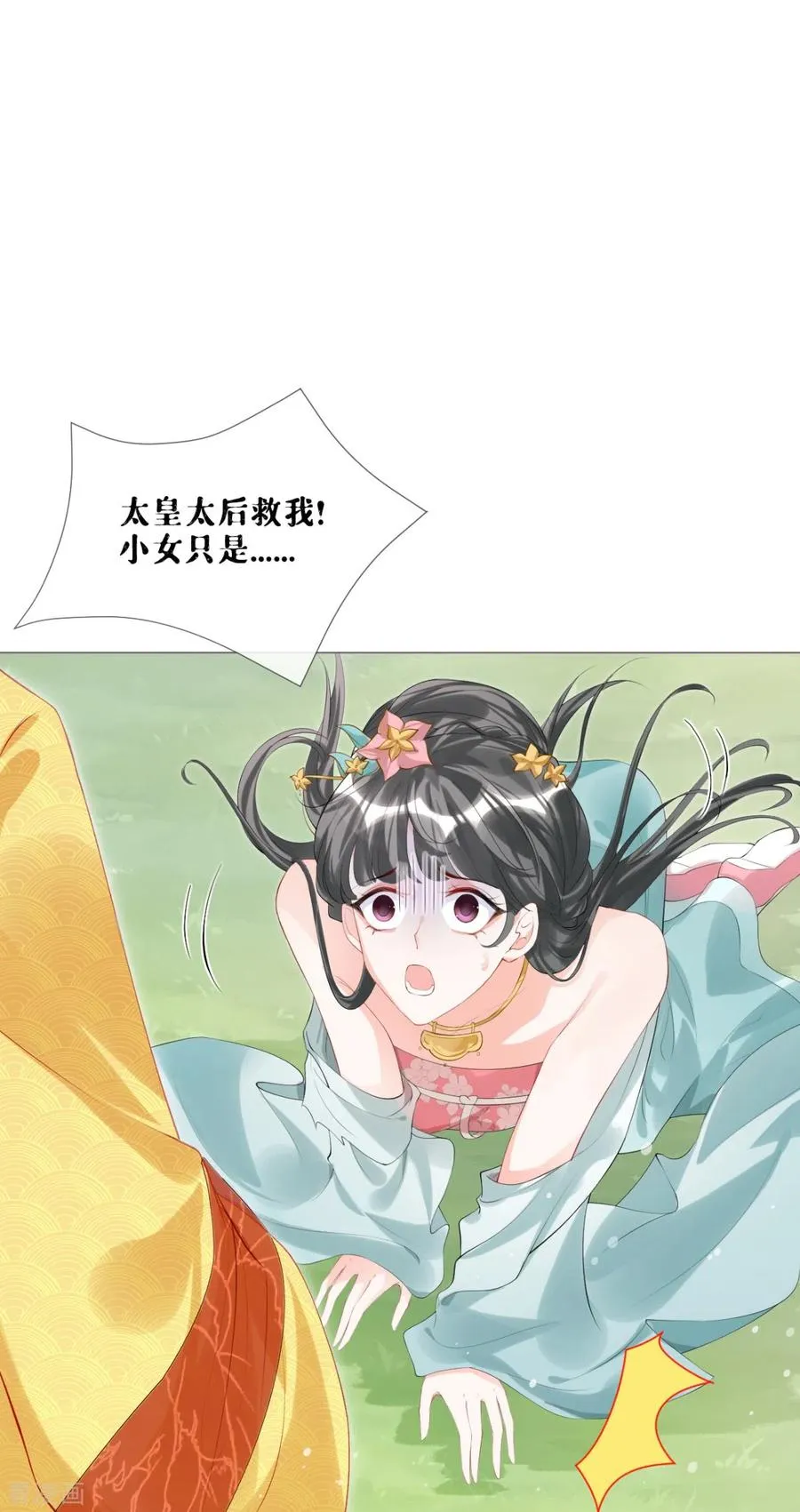 第40话 抛夫大戏19