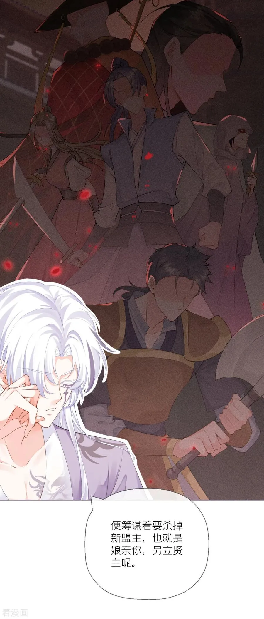 第16话 武林盟奋斗史47
