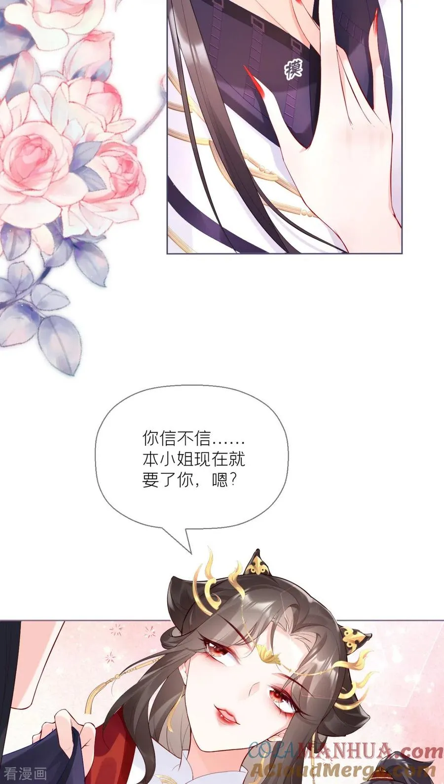第2话 大安亿万少女的梦20
