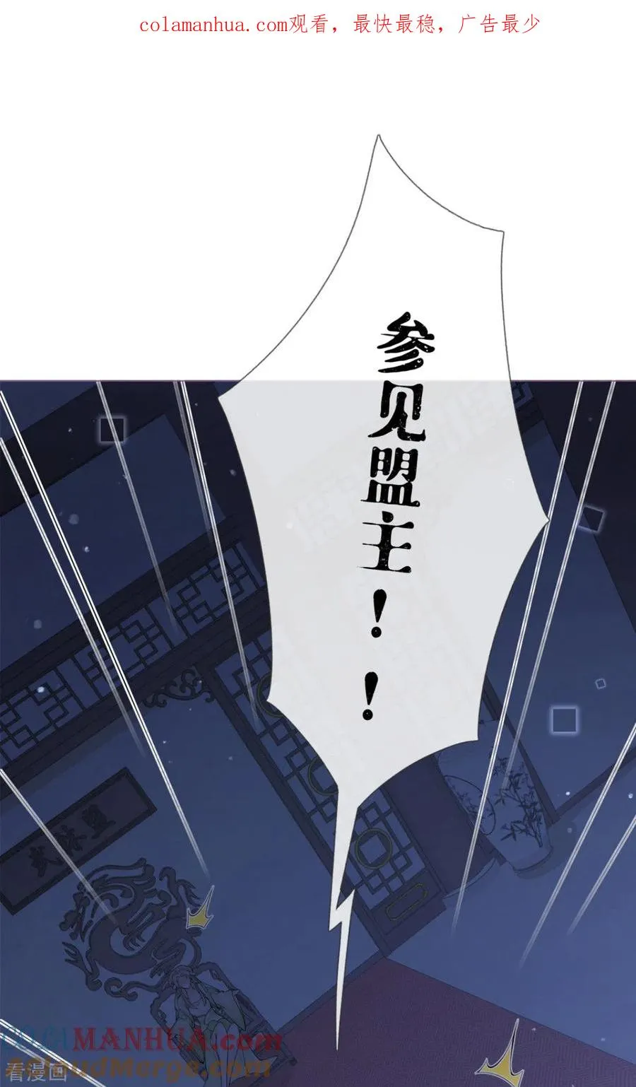 番外1 竟然是这样的武林盟？0