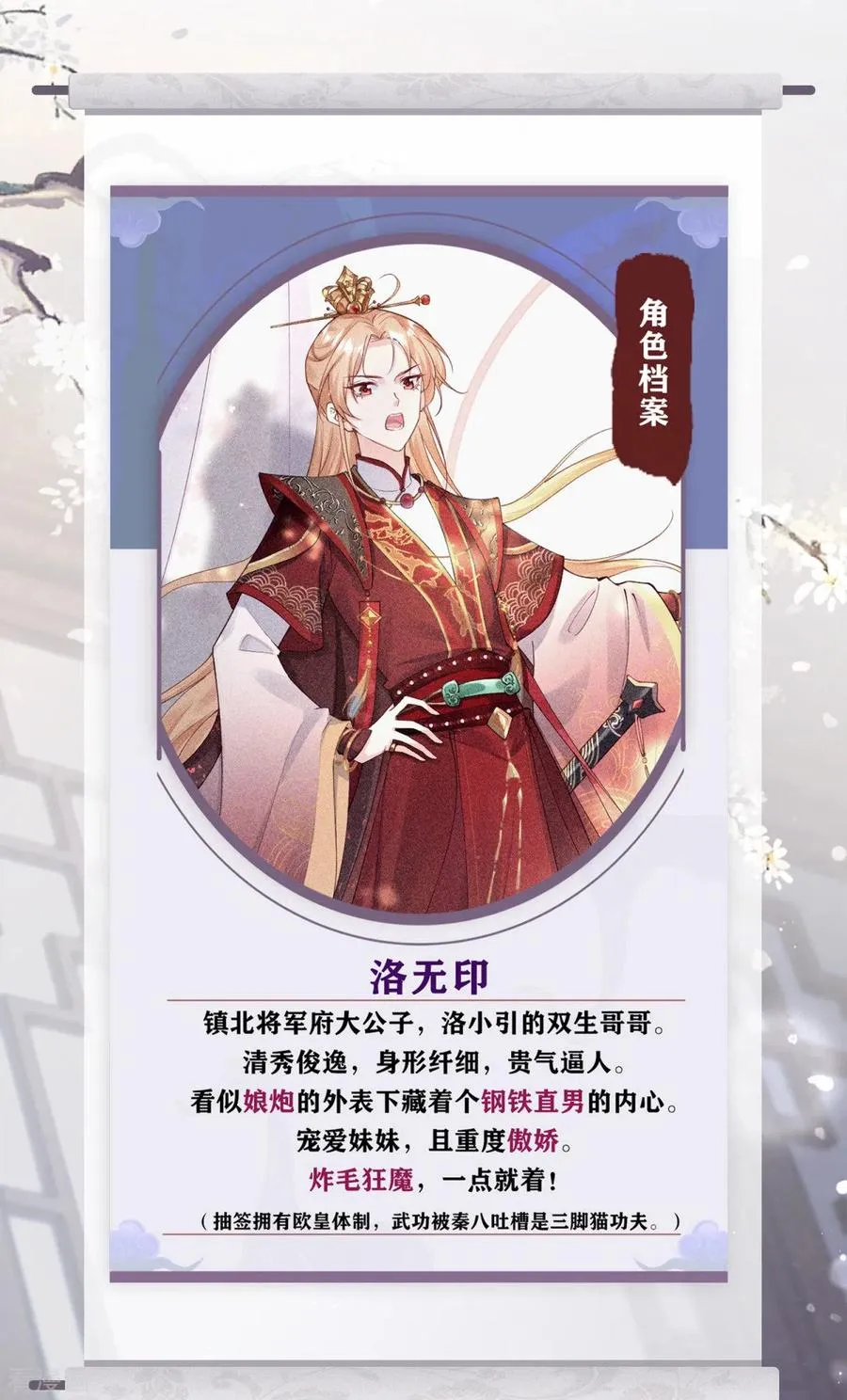 番外1 竟然是这样的武林盟？41