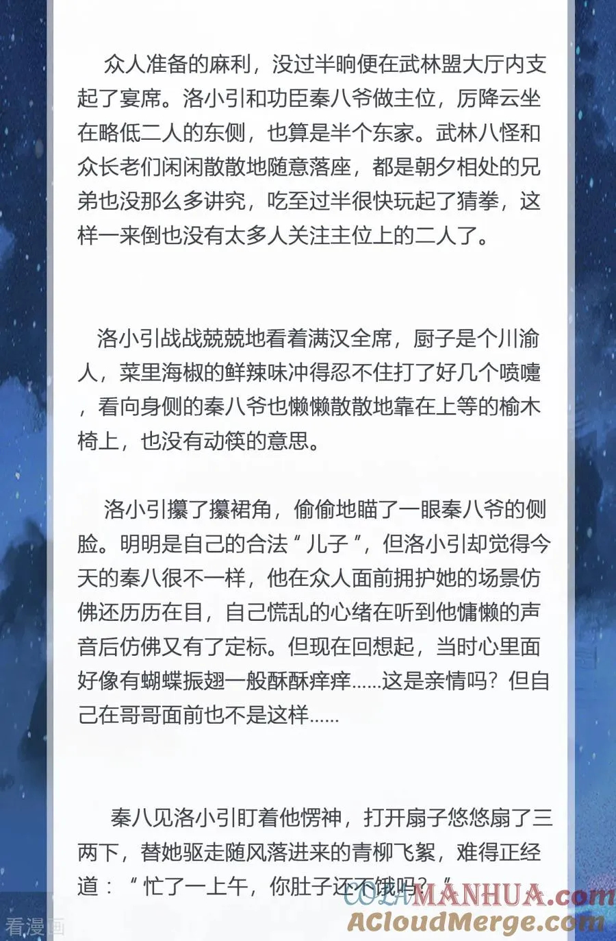 番外3 暖意3