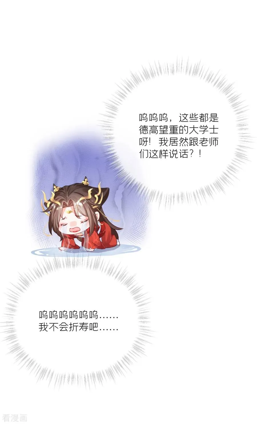 第21话 将门之女的排场19