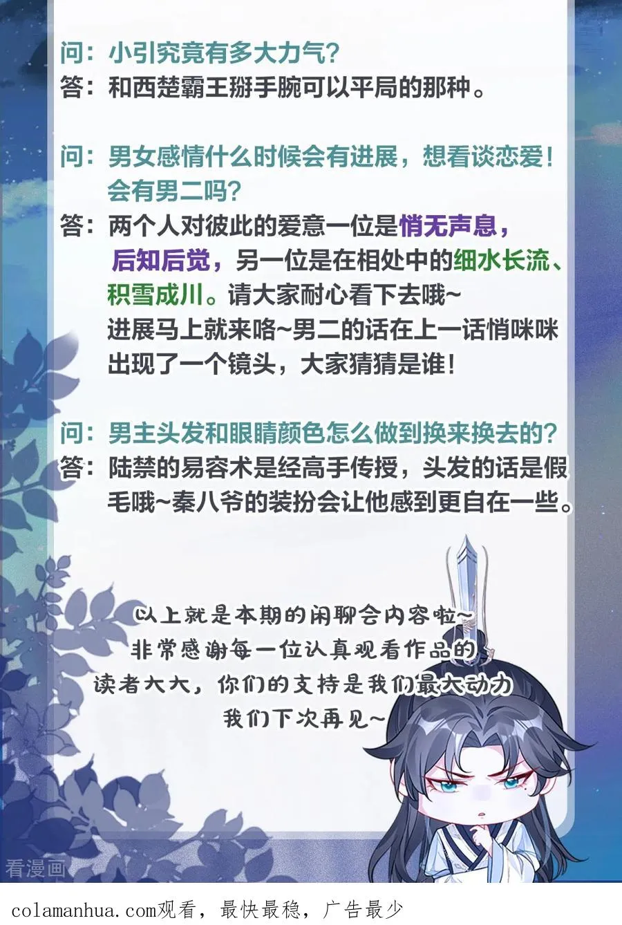 第17话 虎父传虎符49