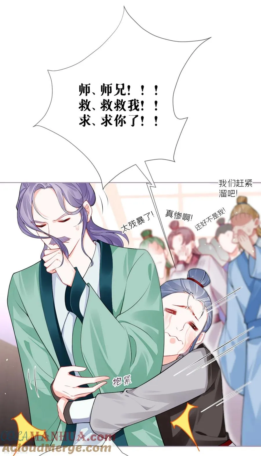 第33话 喜得未婚夫9
