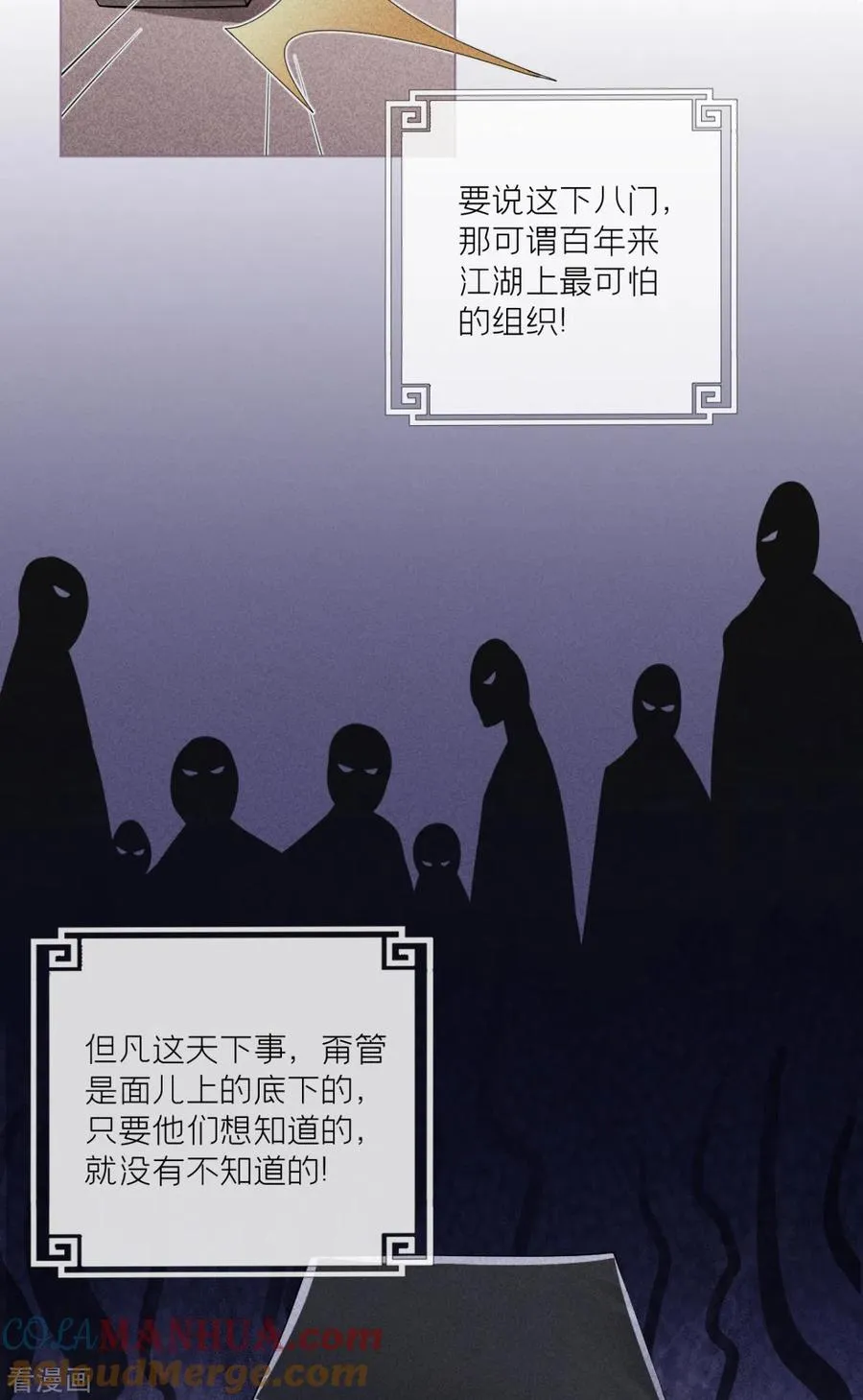 第15话 贴心大棉袄36