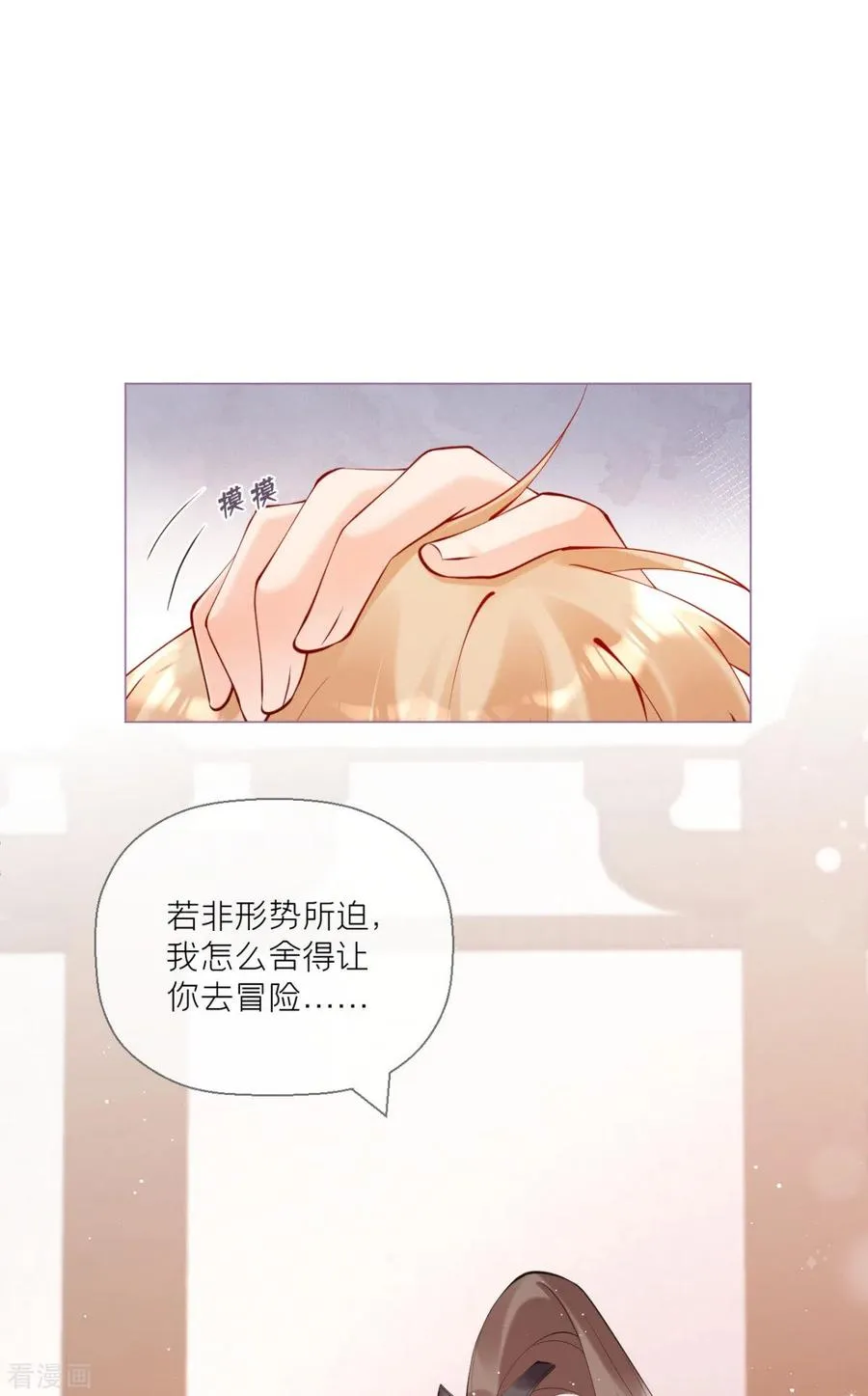 第11话 护女狂魔上线35