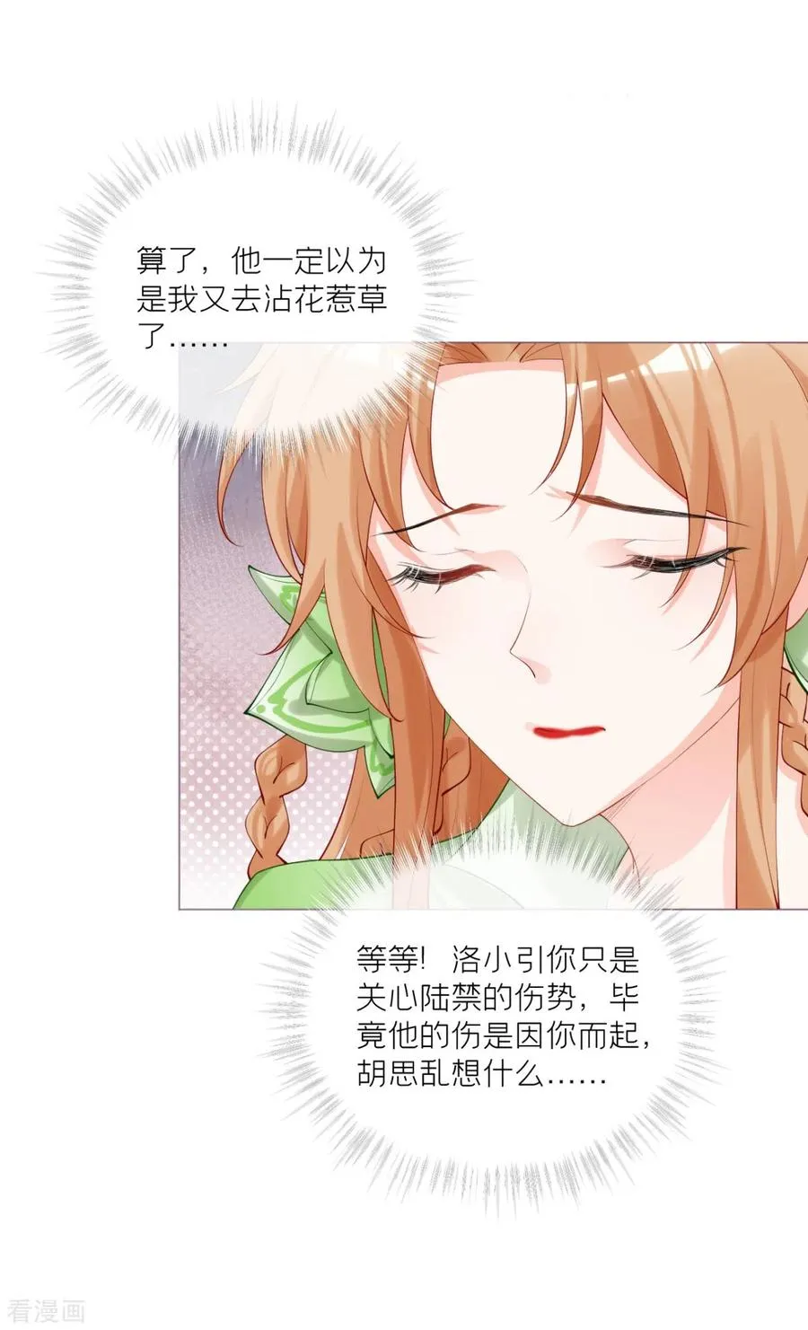 一季最终话 掉马之际29