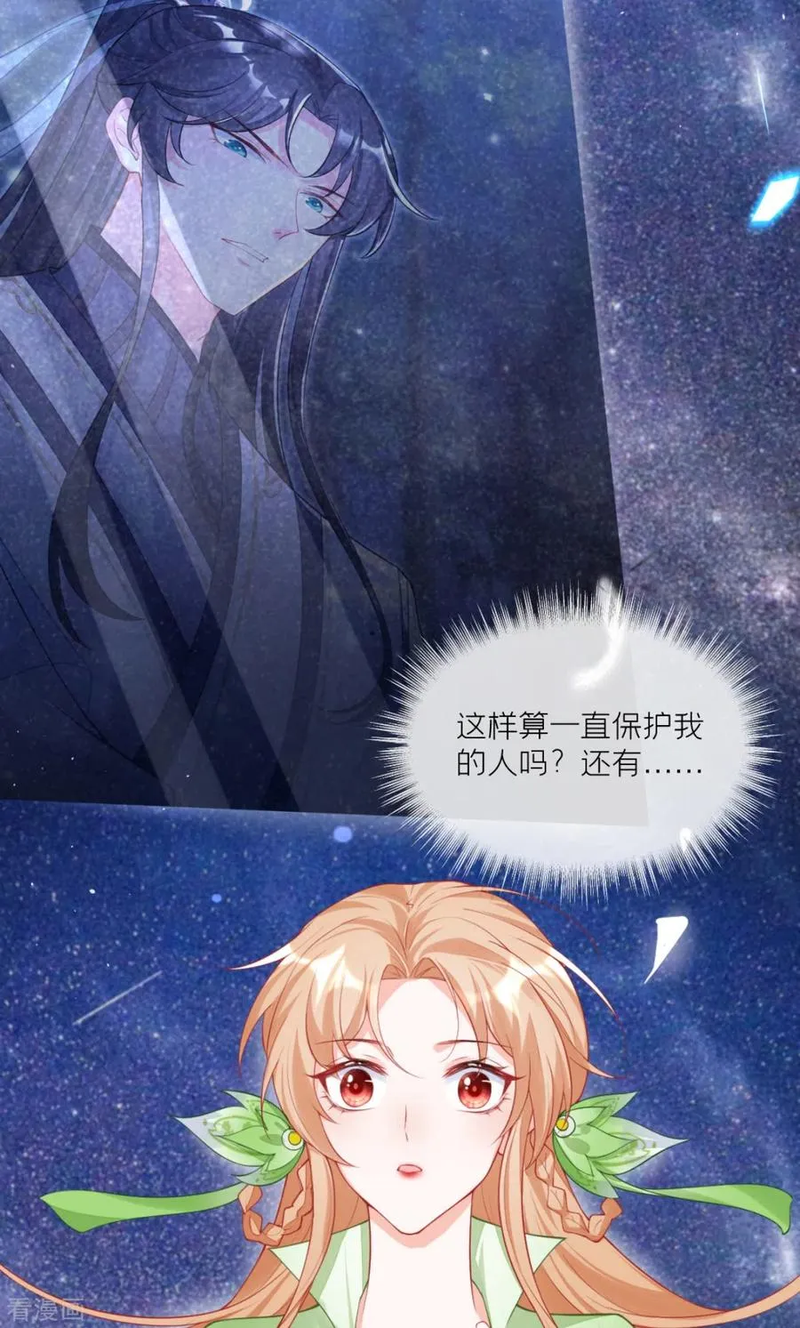 第35话 含情脉脉大特训46