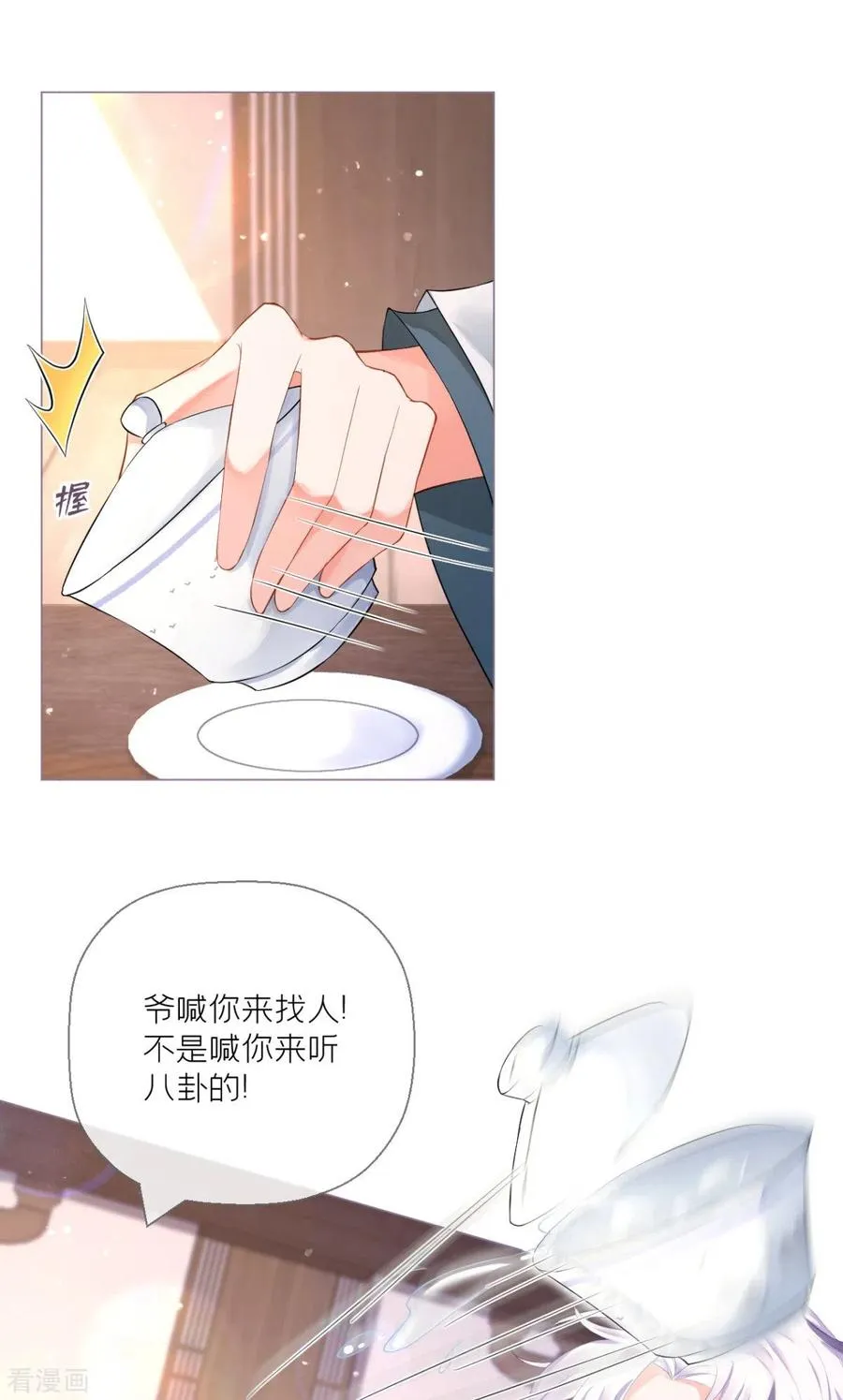 第12话 世子江杉43
