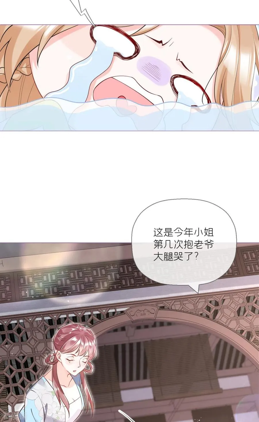 第4话 狐狸面具52