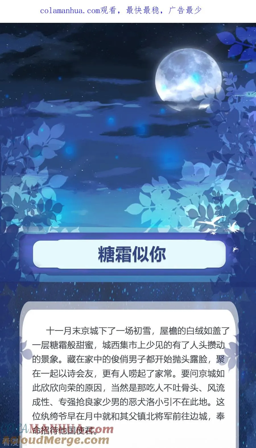 番外2 糖霜似你0