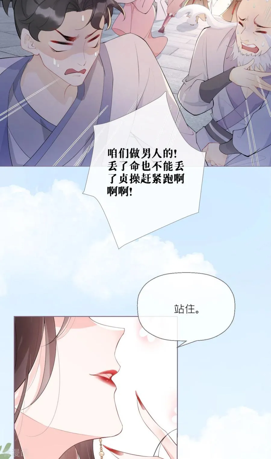 第1话 恶女的自我修养26