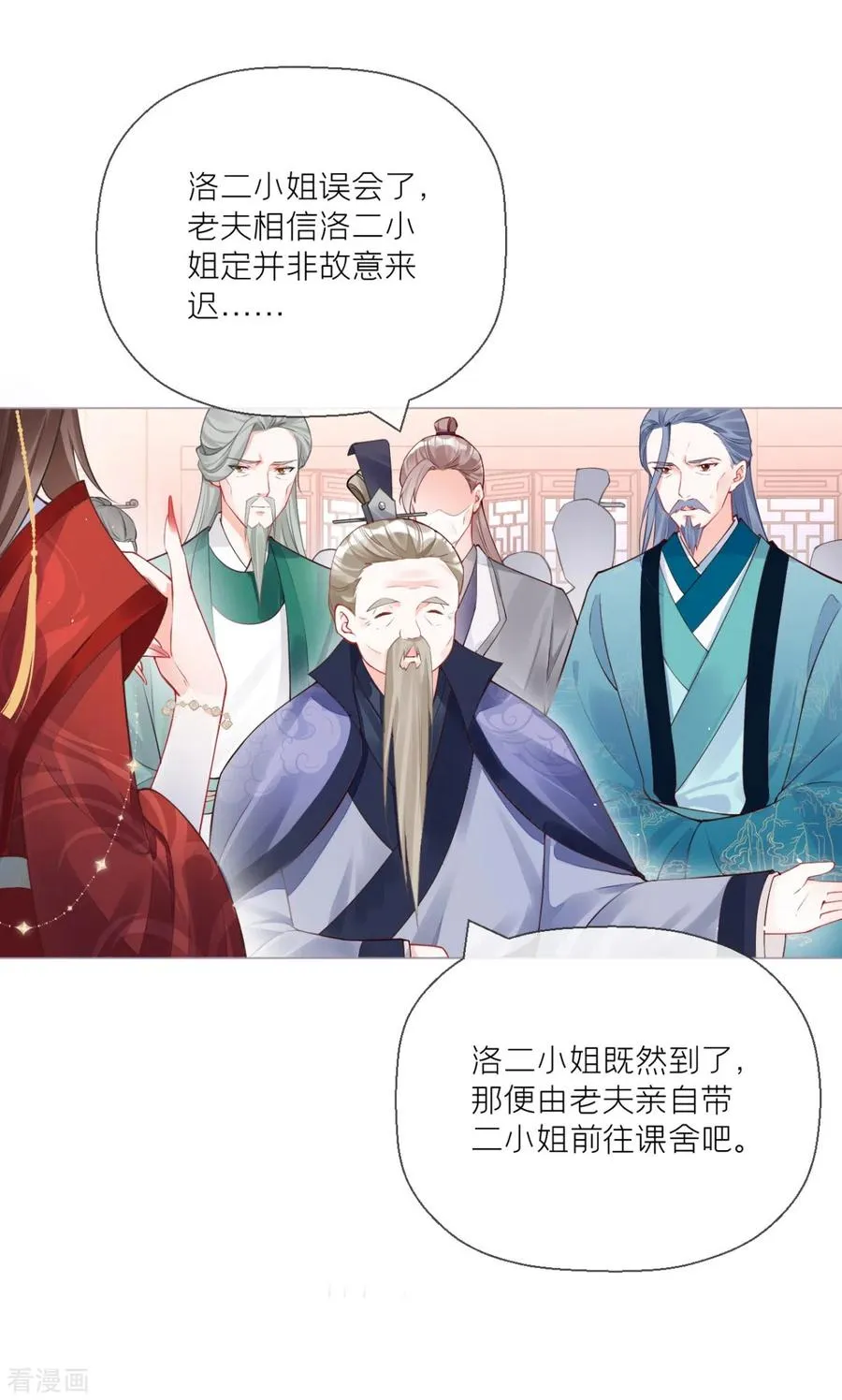 第21话 将门之女的排场26
