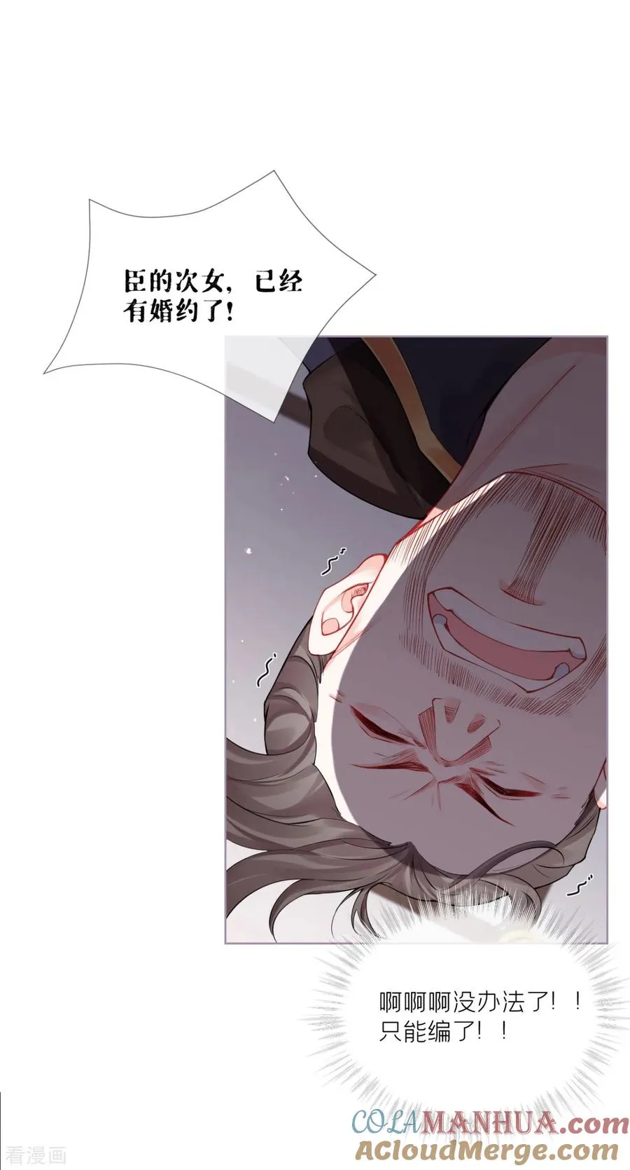 第31话 庙堂对峙48