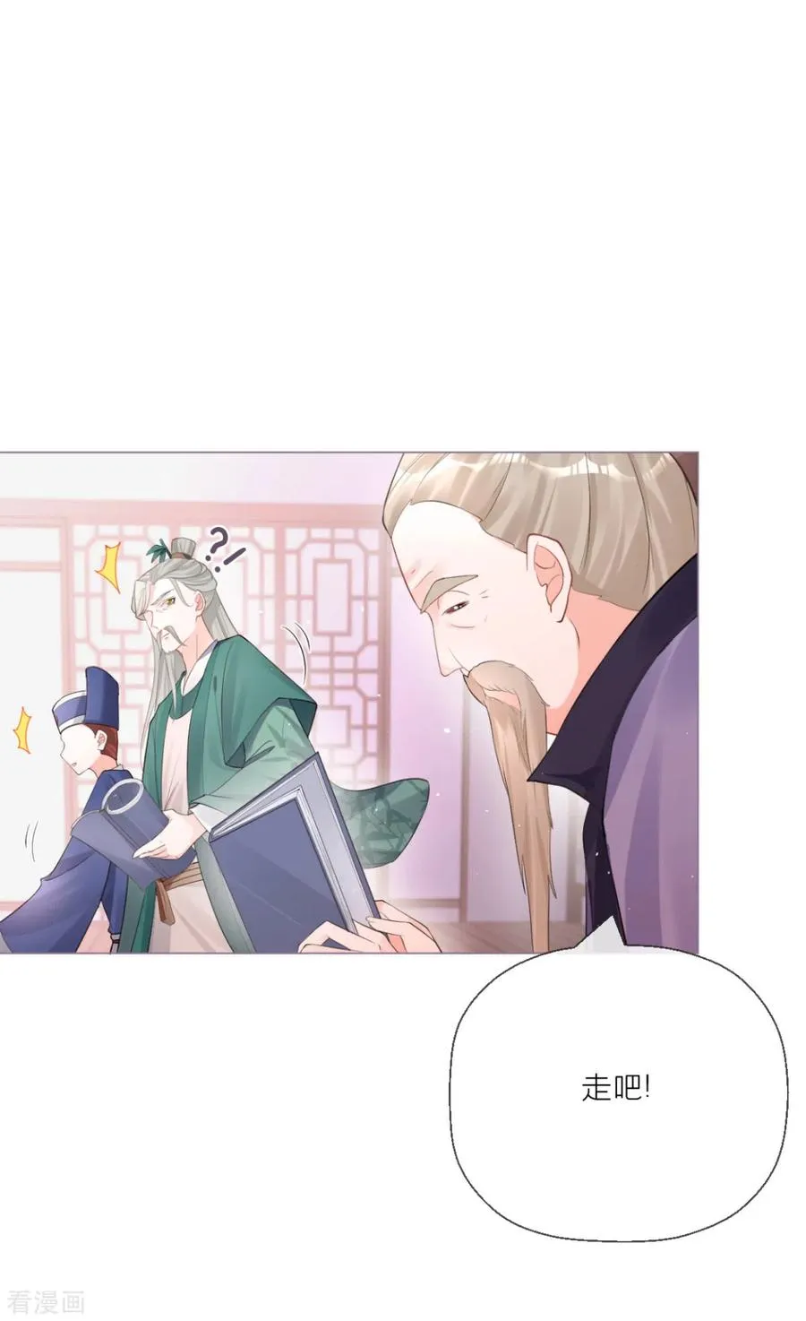 第21话 将门之女的排场10