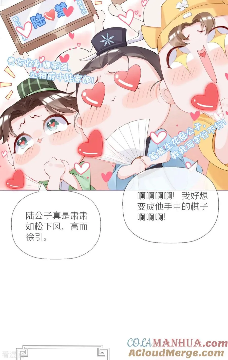 第3话 群众心碎事件6