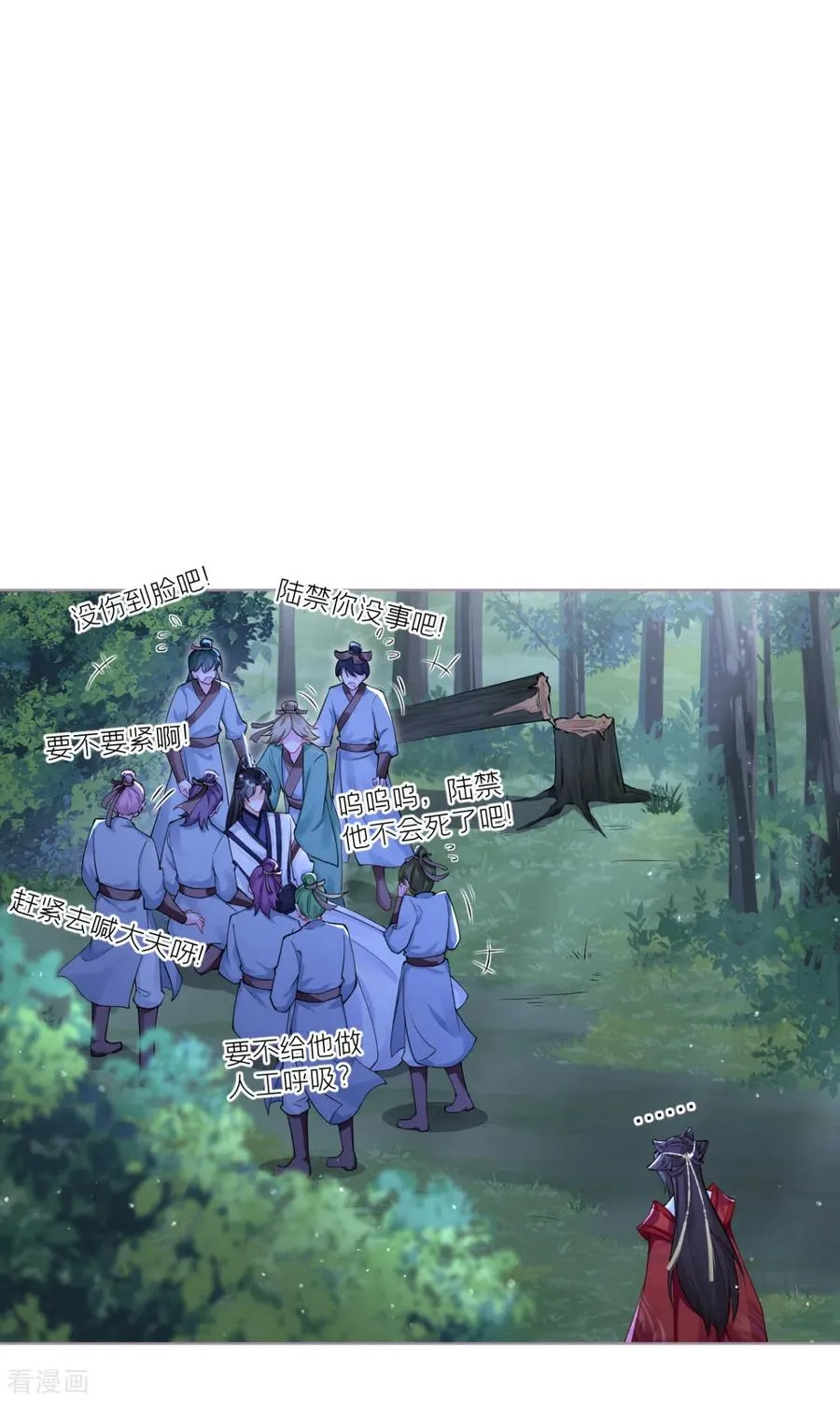 第29话 武林盟主，上号！55