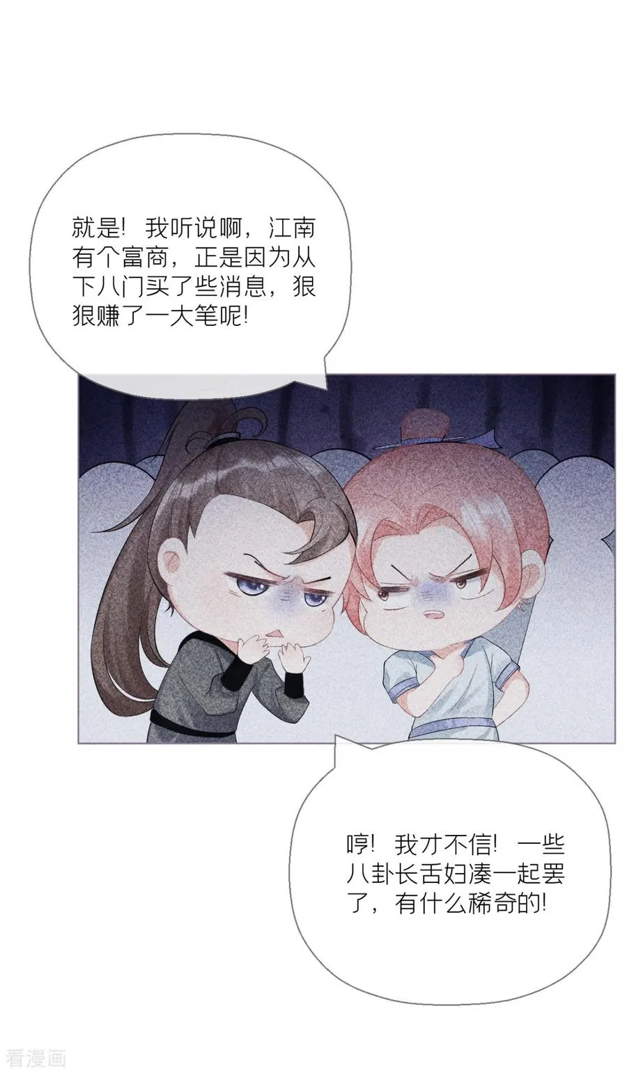 第15话 贴心大棉袄40