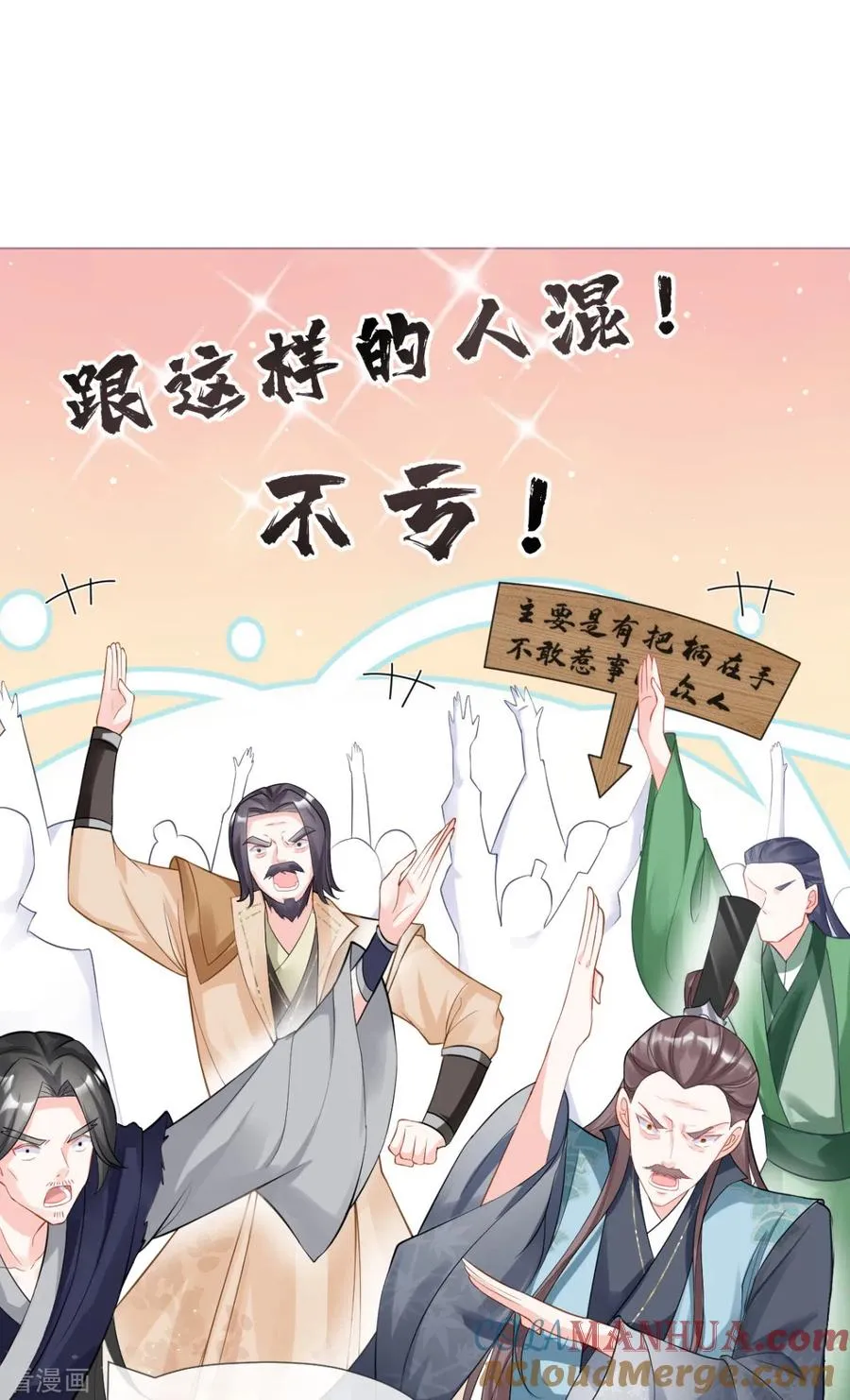 第27话 兔假狐威48