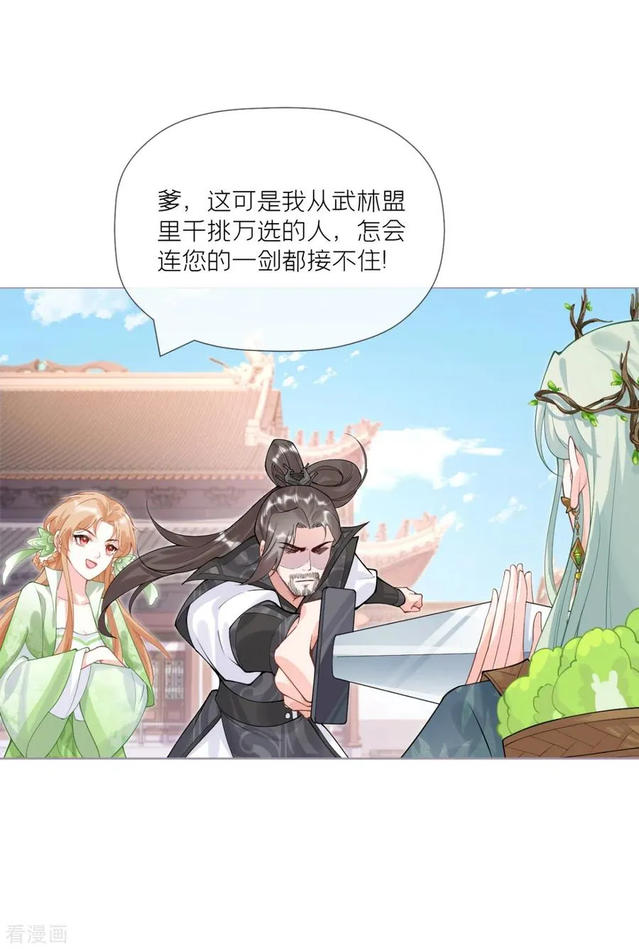第34话 在逃森林王子35