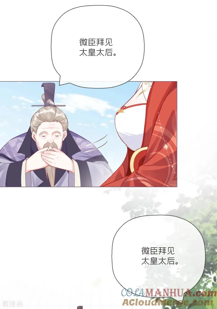 第21话 将门之女的排场42