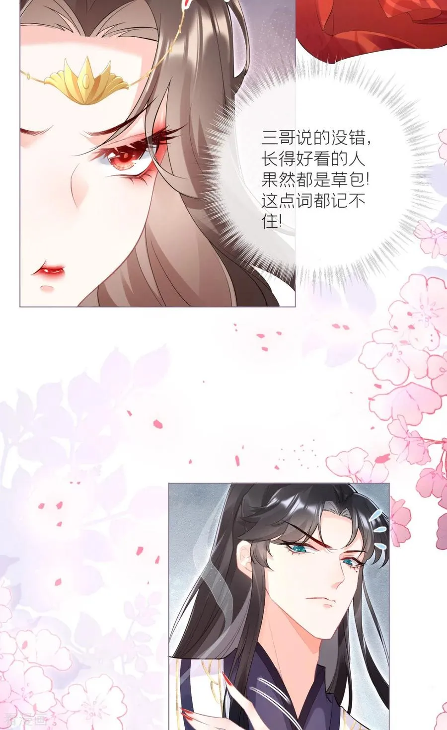 第1话 恶女的自我修养53