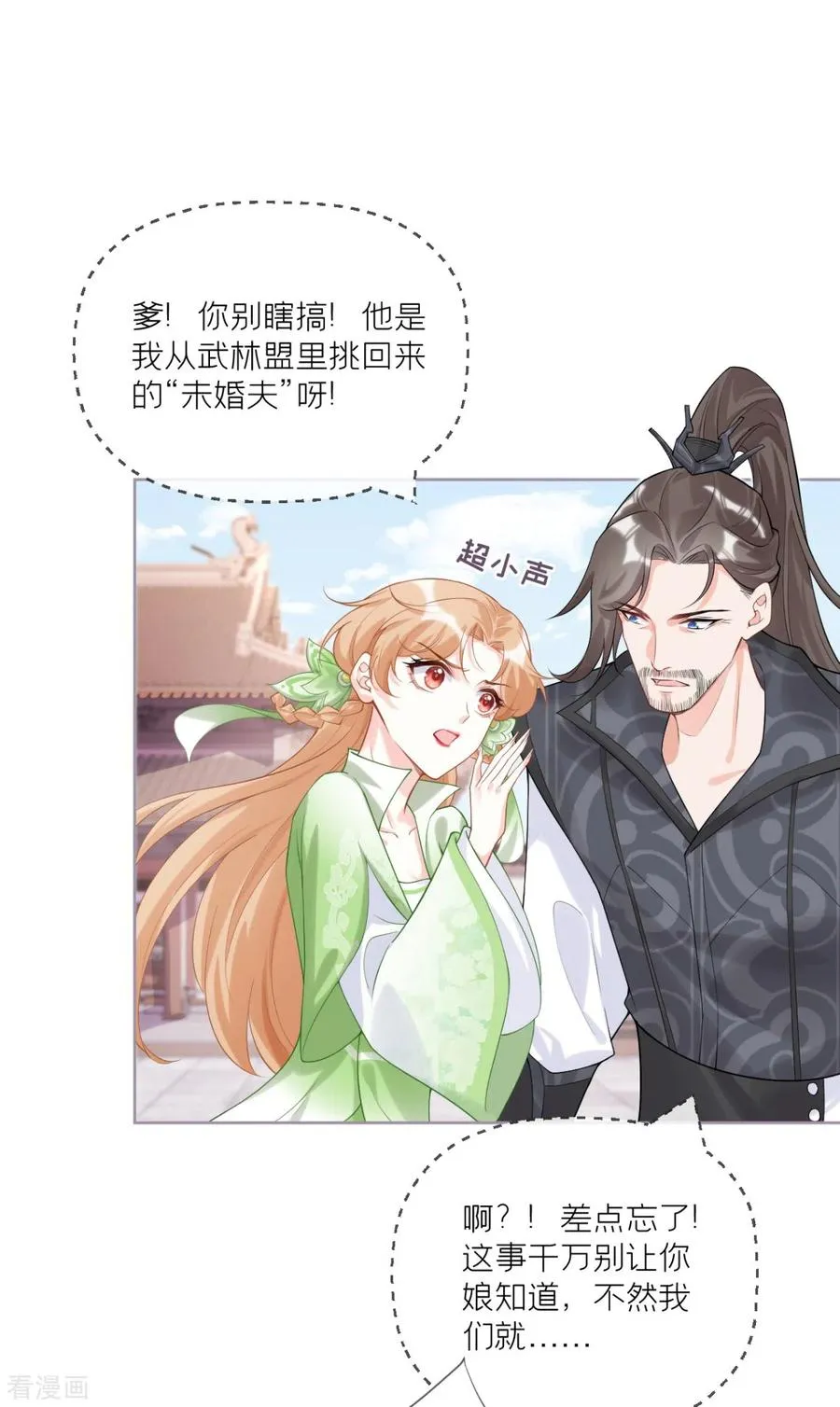 第34话 在逃森林王子41