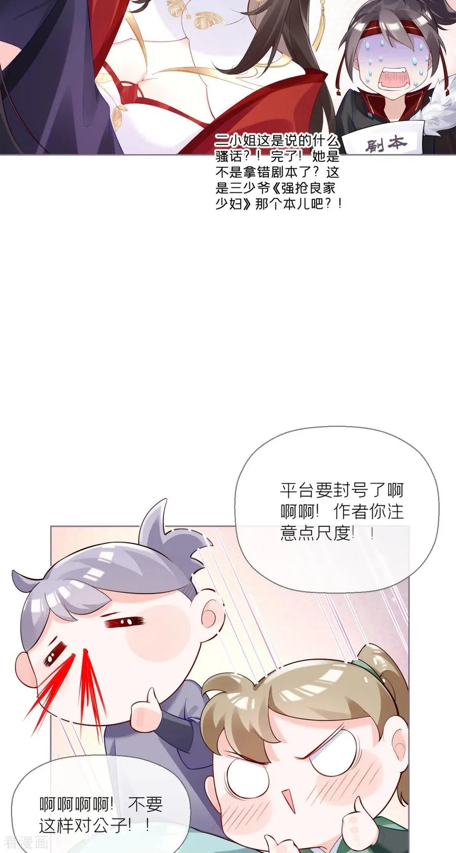 第2话 大安亿万少女的梦21