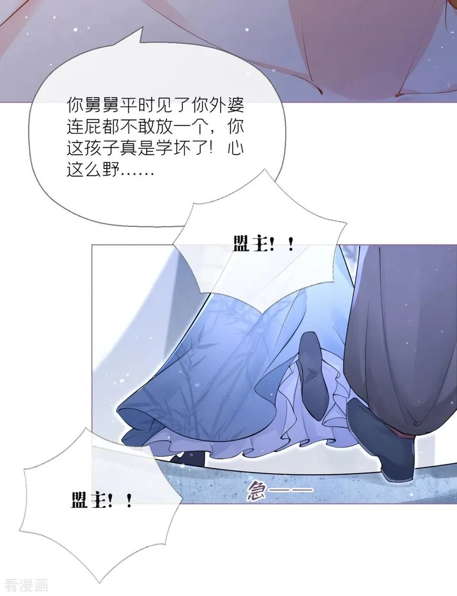 第10话 将门夫妇有请8