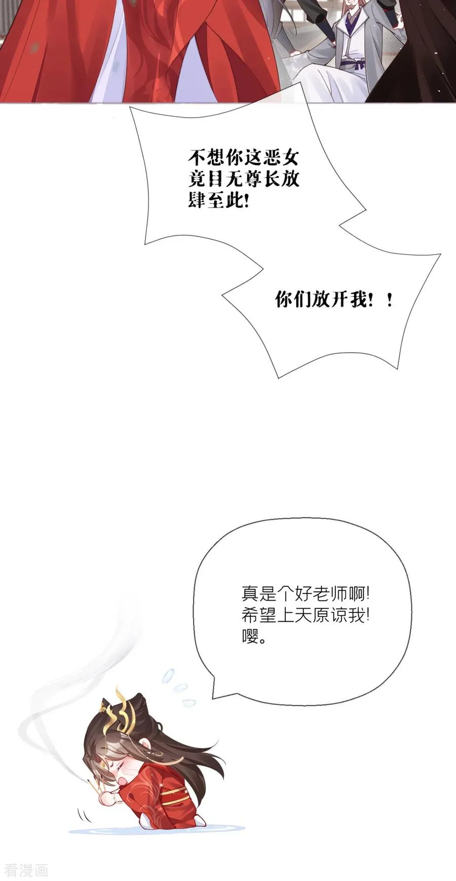 第21话 将门之女的排场32