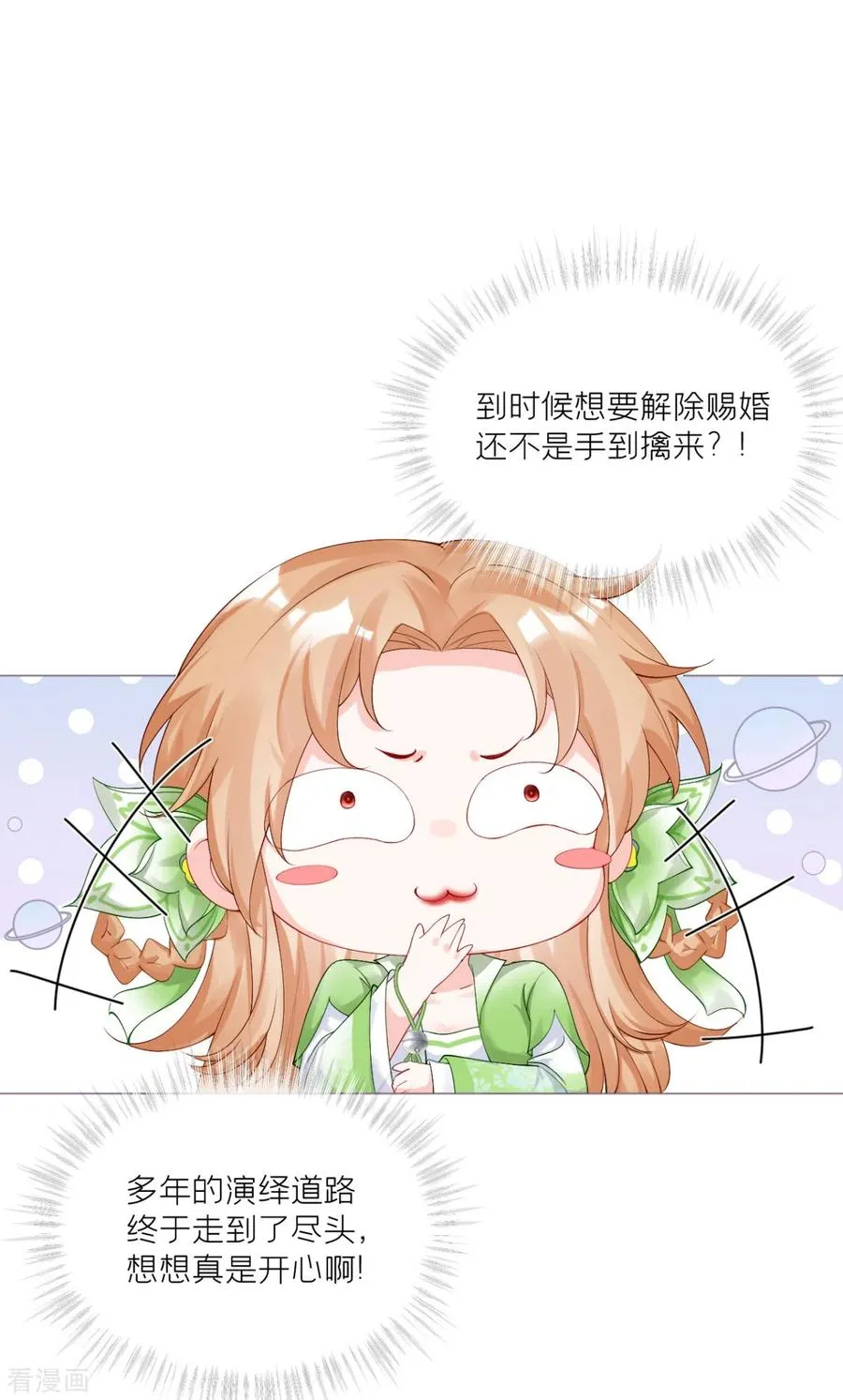 第42话 怀中余温25