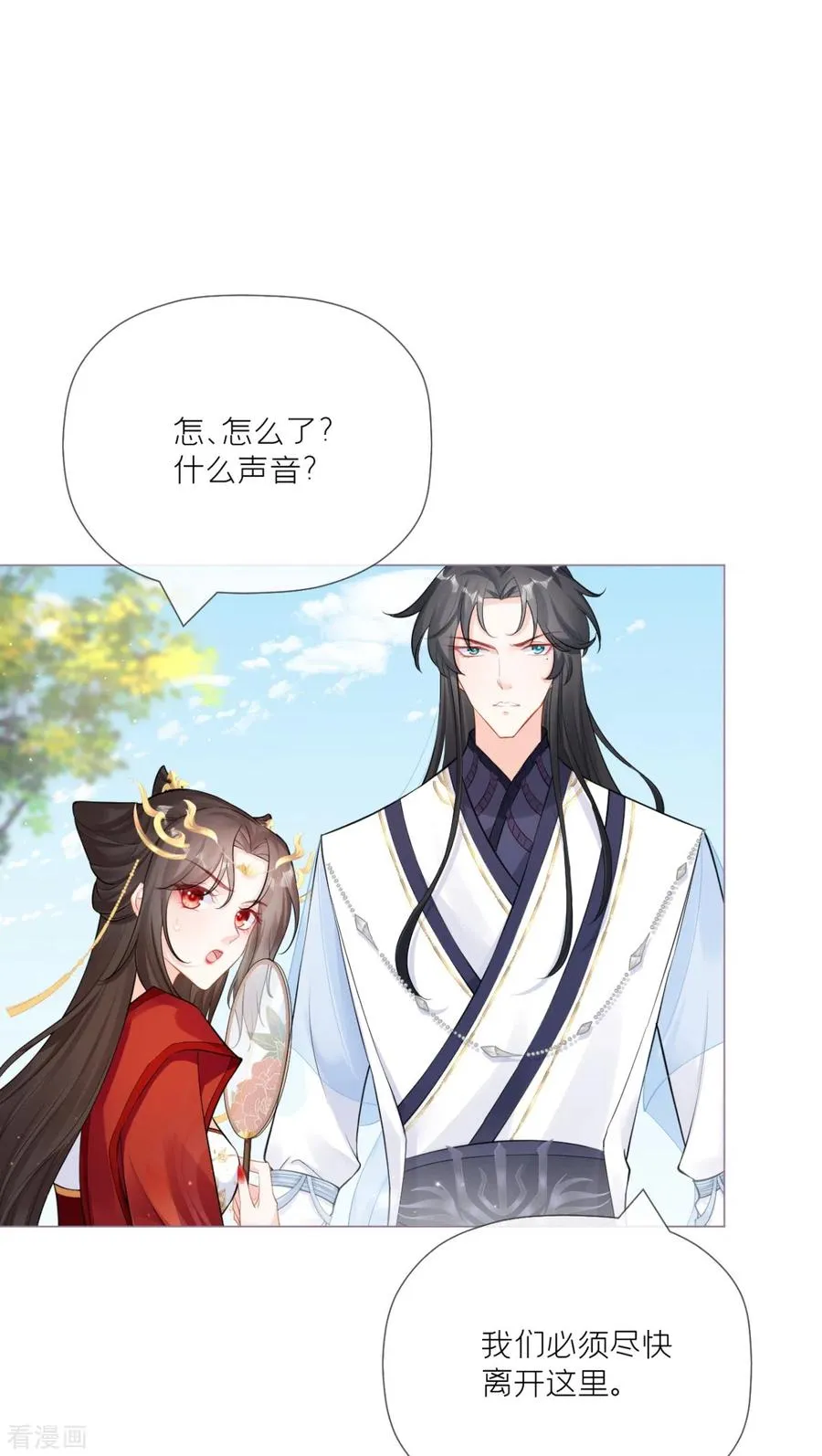 第23话 小引的首次心动47
