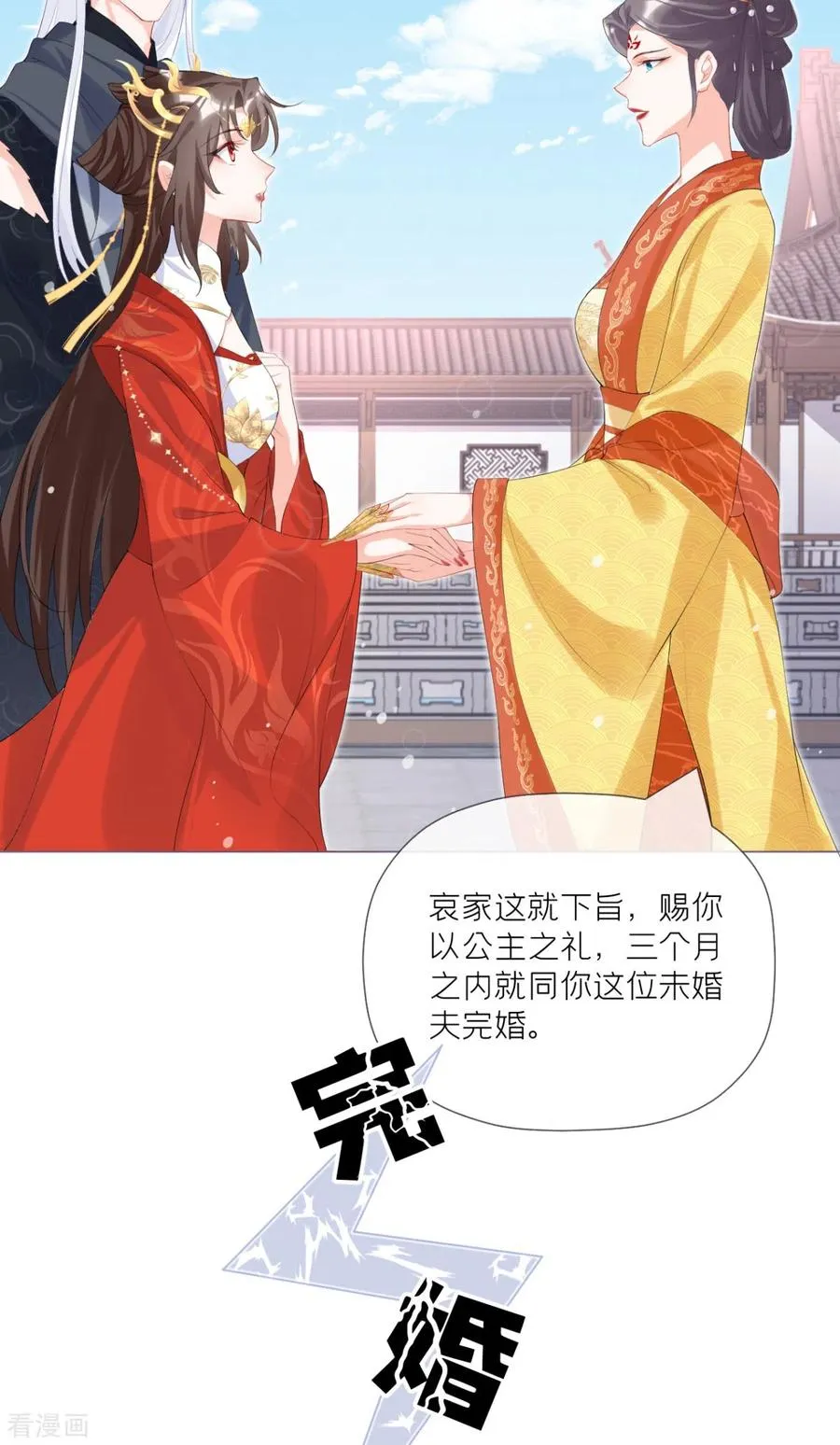 第40话 抛夫大戏28