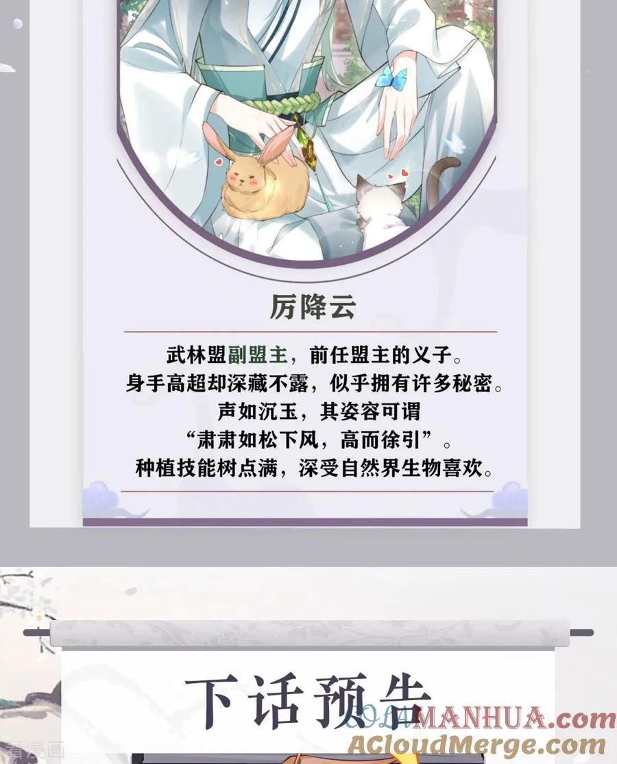第25话 绣出天际51
