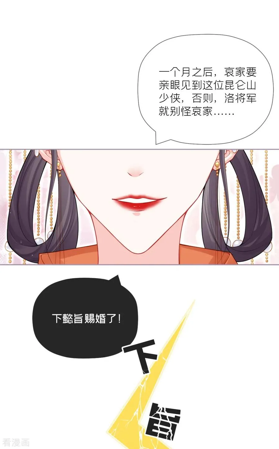 第31话 庙堂对峙59