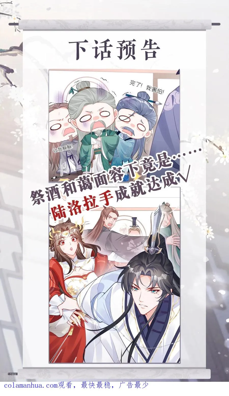 第21话 将门之女的排场55