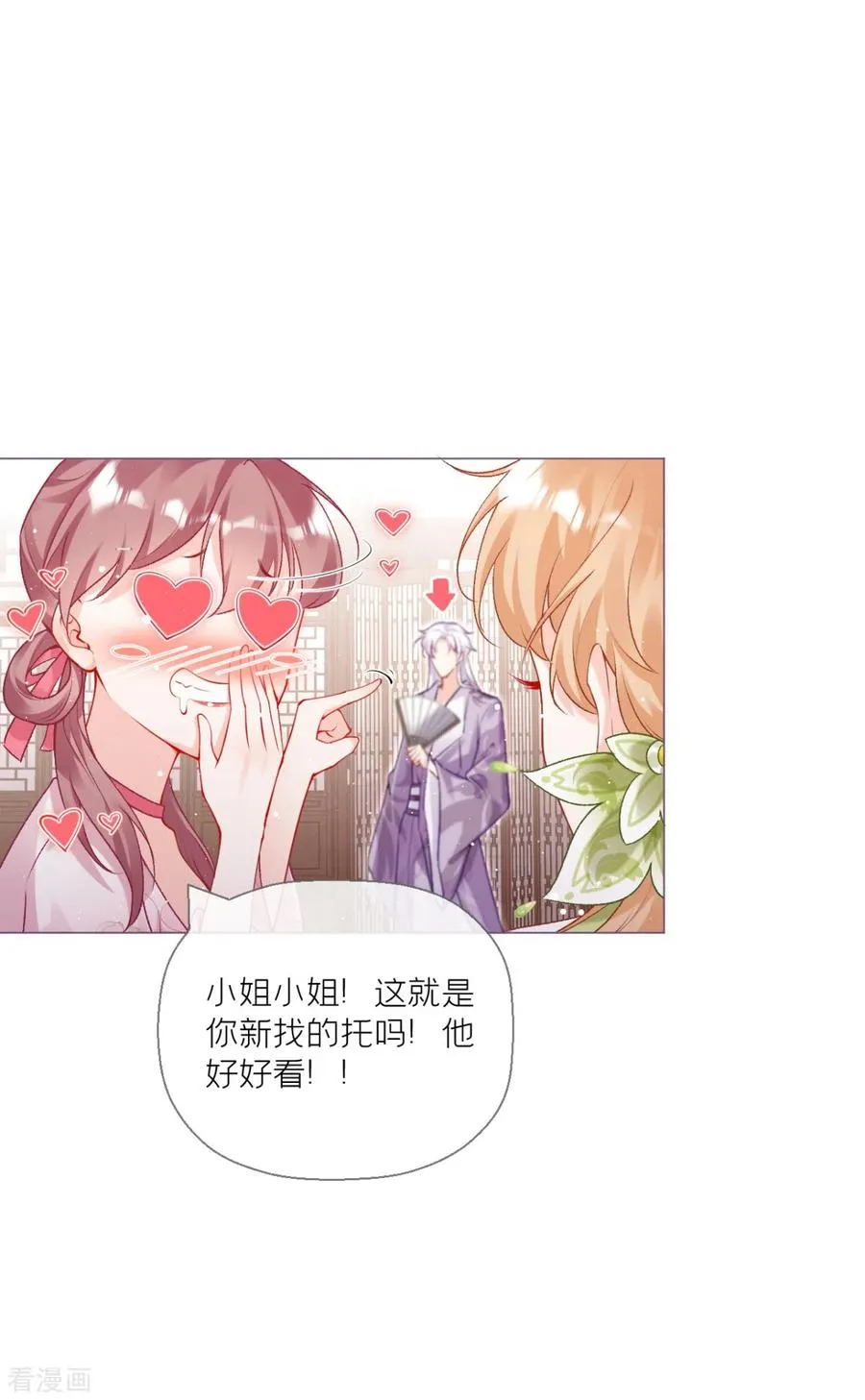 第14话 滴，秦八爷回访卡37