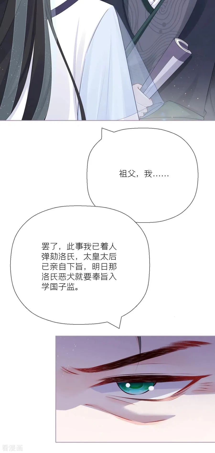 第20话 当抽卡照进现实43