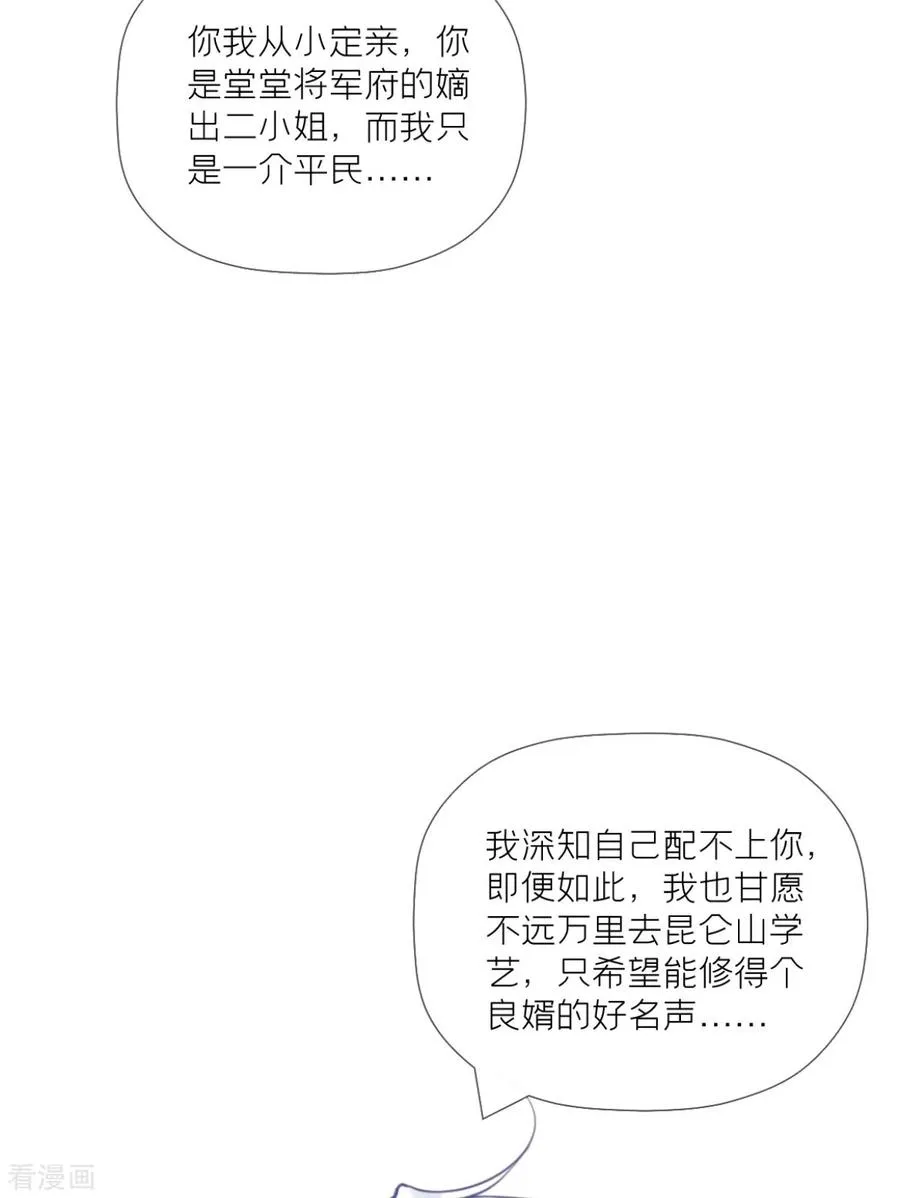 第41话 戏精对戏精22