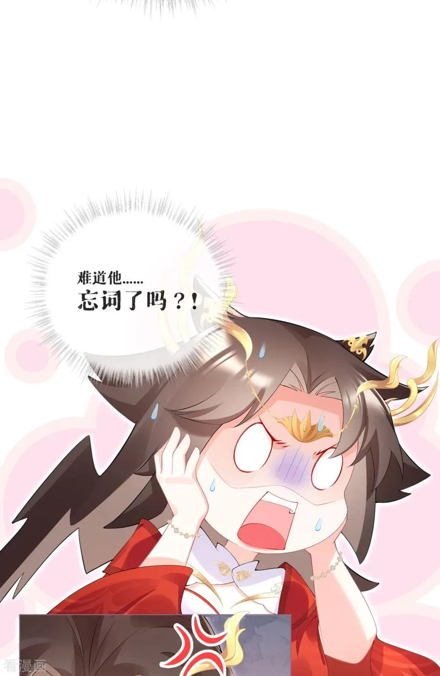 第1话 恶女的自我修养52