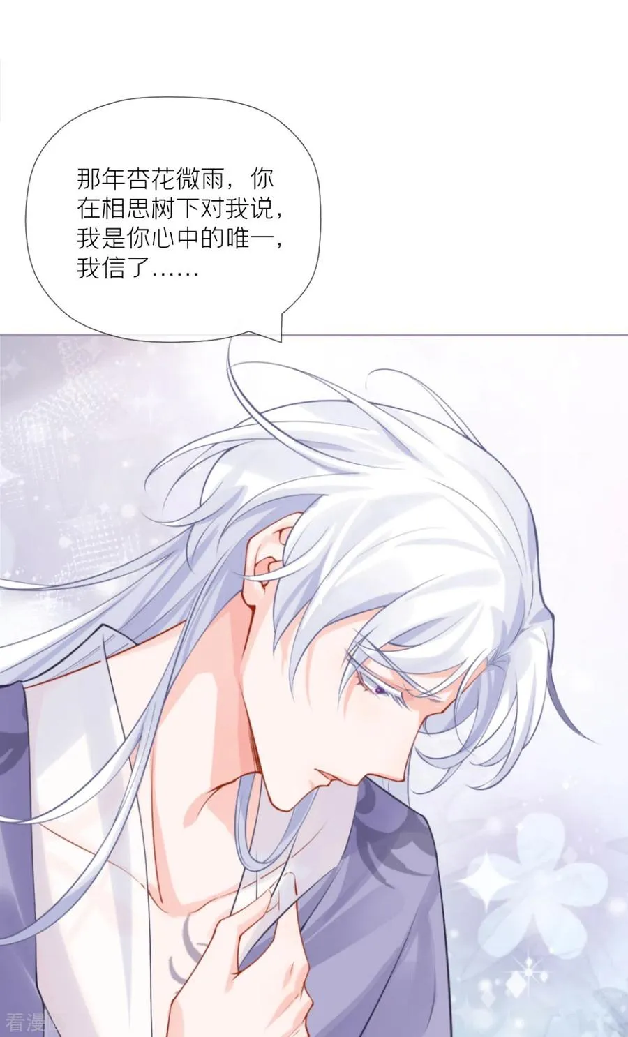 第41话 戏精对戏精25