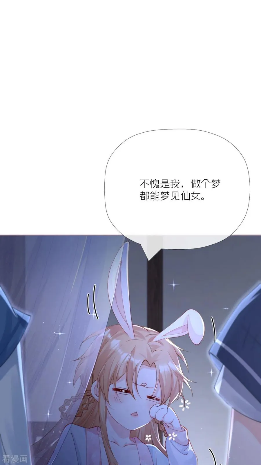 第25话 绣出天际46