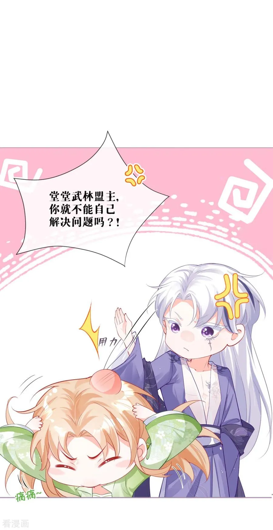 第18话 下八门之主7