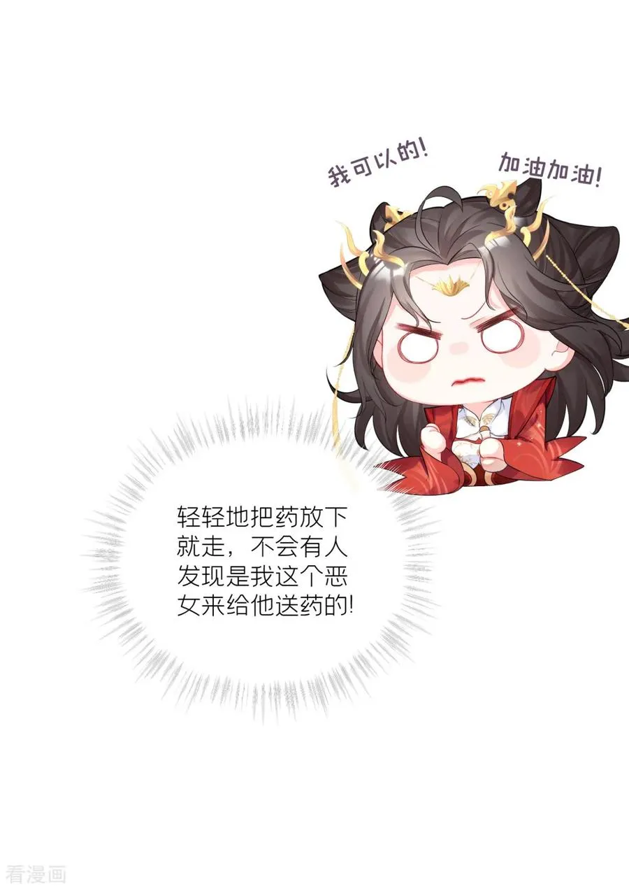第30话 怦然心动7