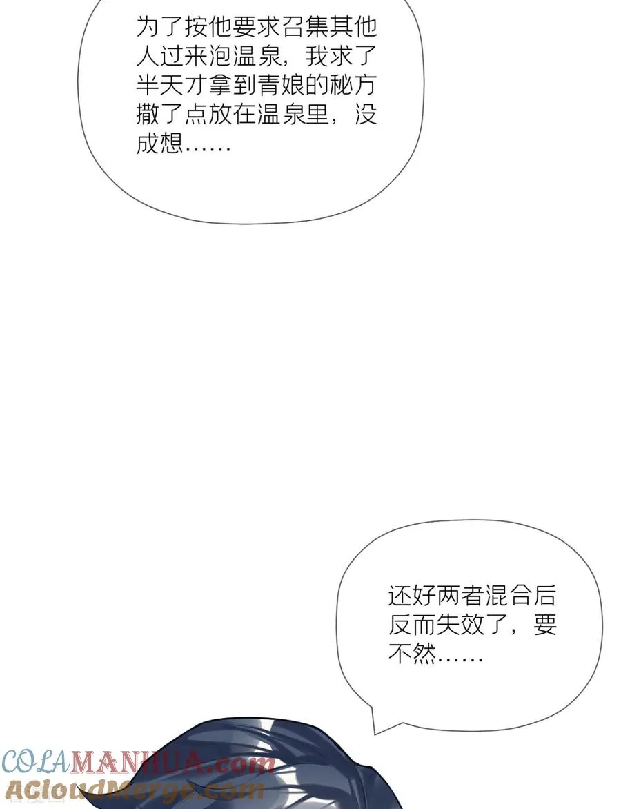 一季最终话 掉马之际6