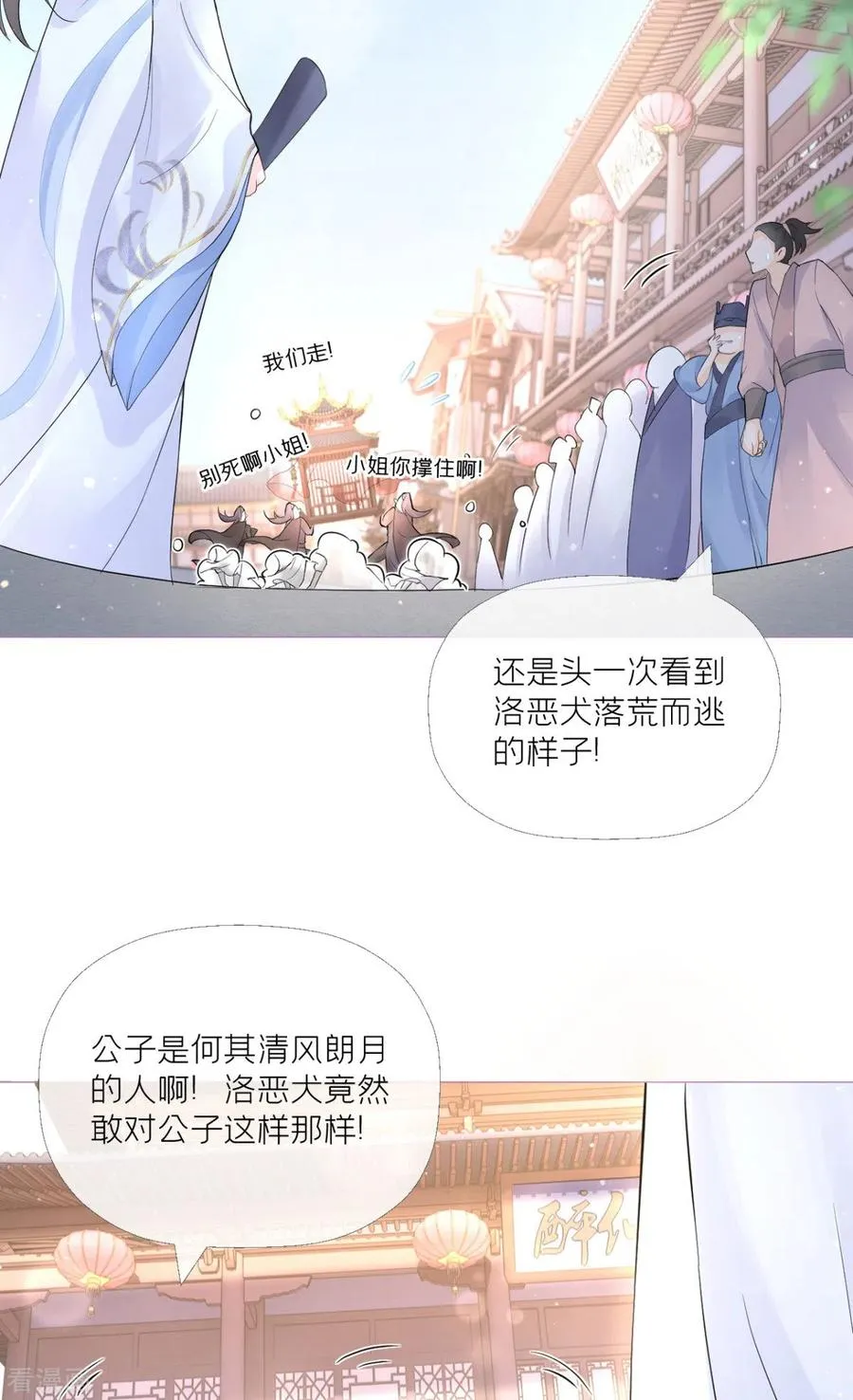 第4话 狐狸面具8